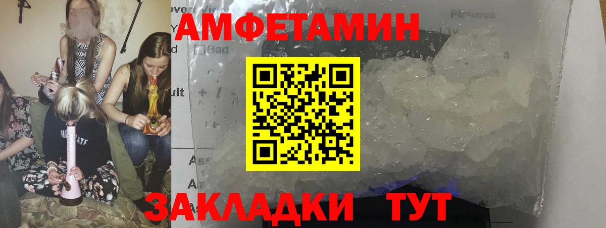 АМФЕТАМИН Premium Алексин