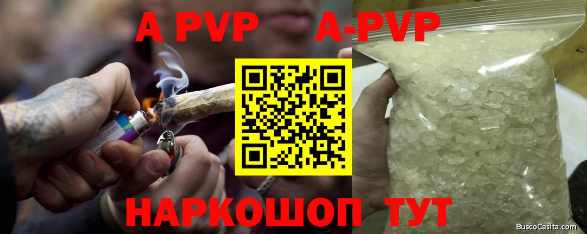 Алексин  APVP Соль  A-PVP  Alpha PVP крисы CK  Вход с VPN  Альфа ПВП кристаллы 