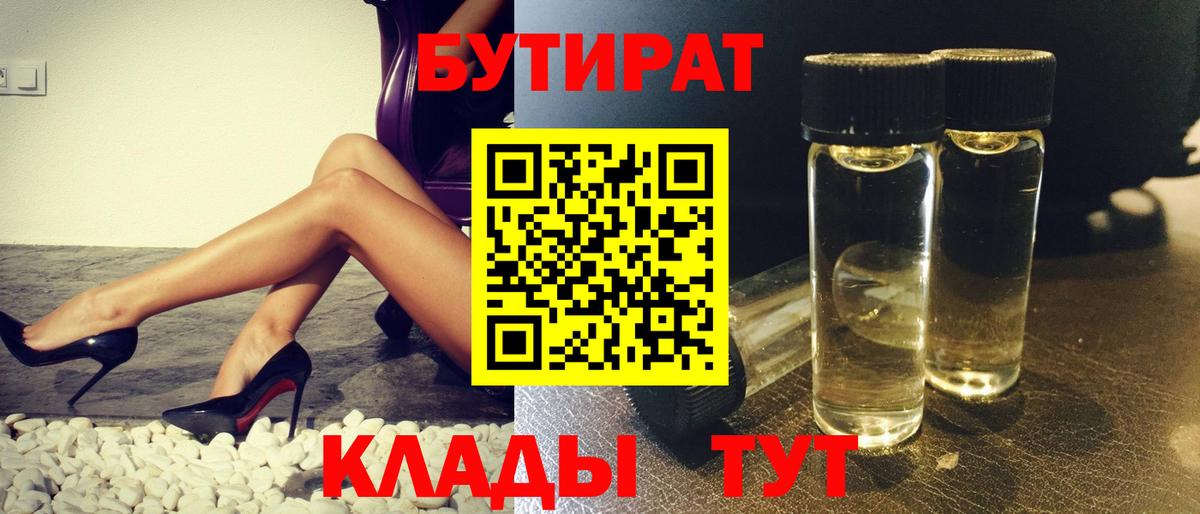 Бутират оксана Алексин