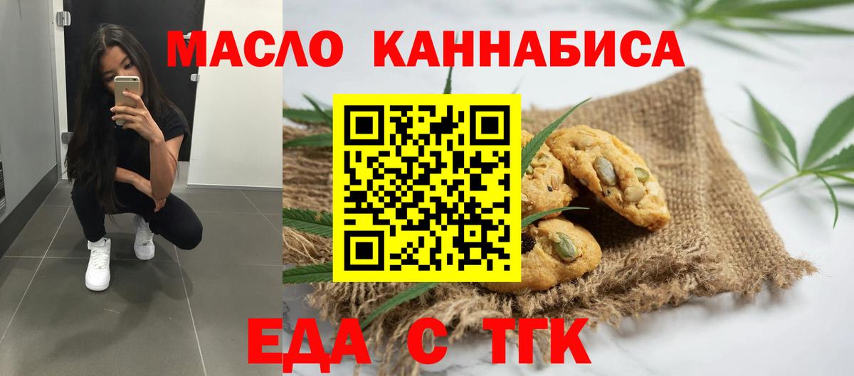 Canna-Cookies марихуана  Вход с VPN  Алексин 