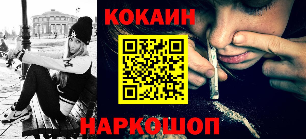 COCAIN 99%  Вход с VPN  COCAIN Эквадор  Алексин 