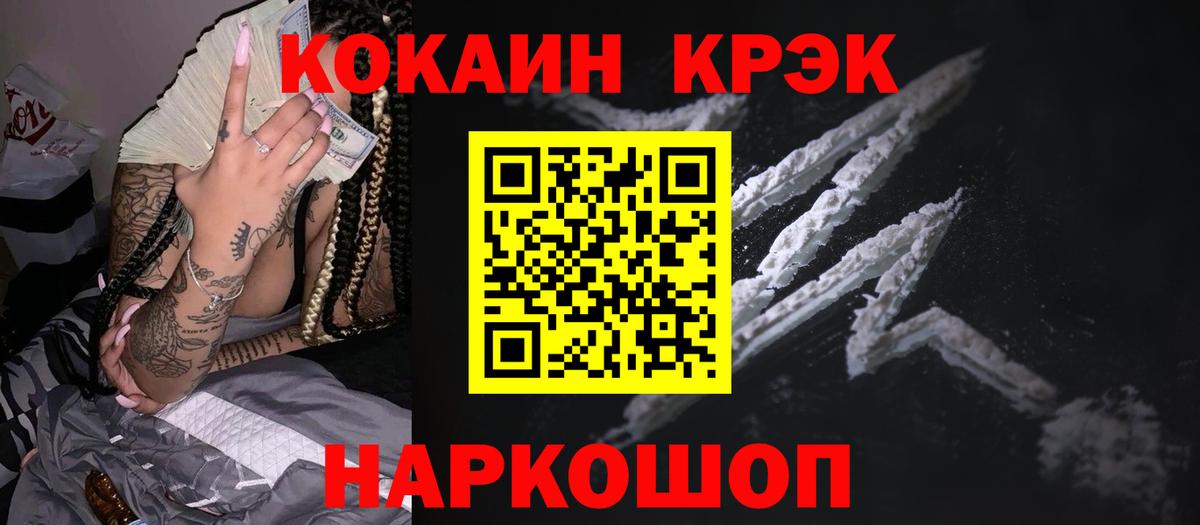 КОКАИН FishScale Алексин