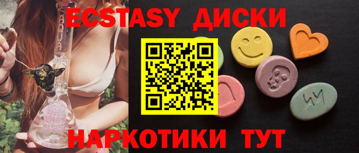 Алексин  Экстази  Вход с VPN  Экстази 300 mg  Экстази VHQ 
