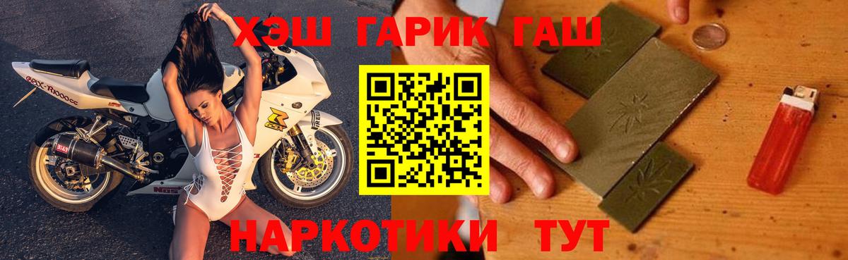 ГАШИШ гарик  Вход с VPN  Гашиш 40% ТГК  Алексин 