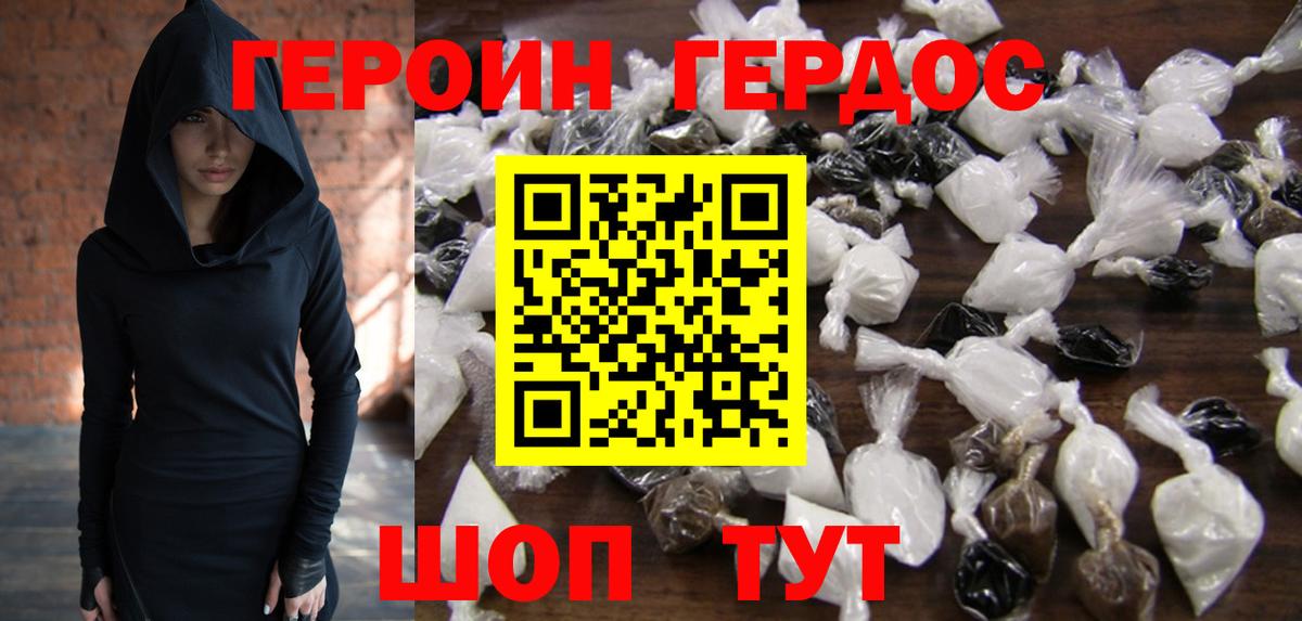 ГЕРОИН хмурый  Вход с VPN  ГЕРОИН  Алексин 