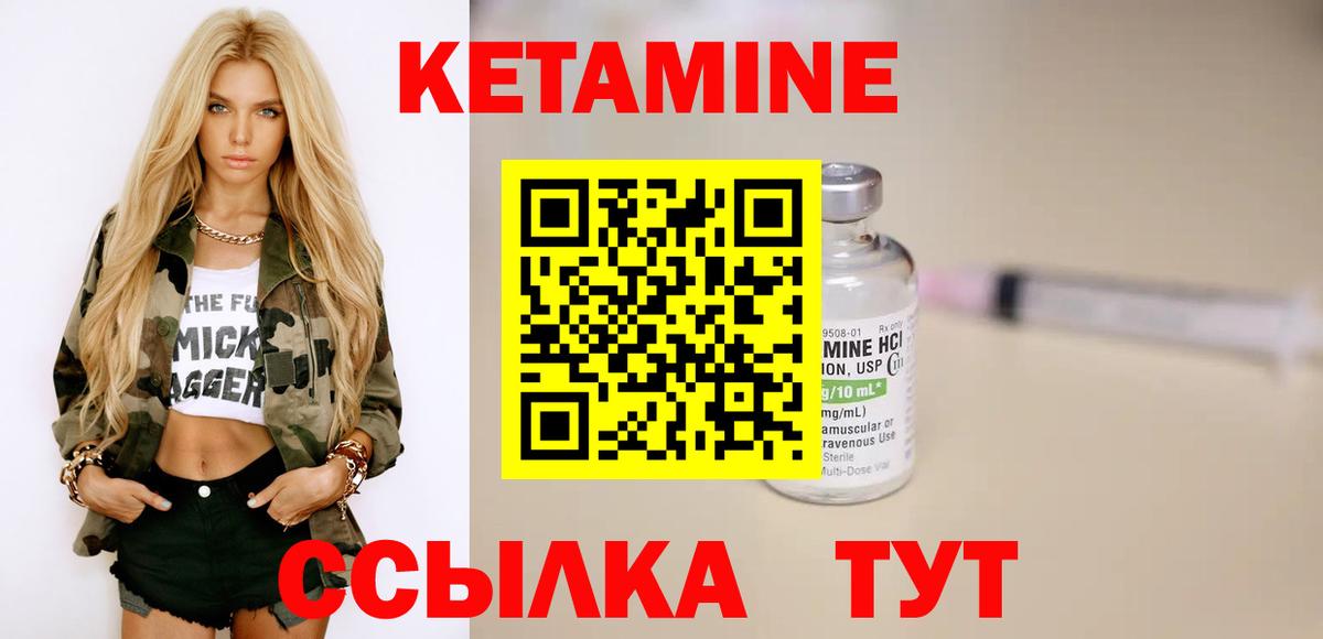 КЕТАМИН ketamine  КЕТАМИН ketamine  Вход с VPN  Алексин 