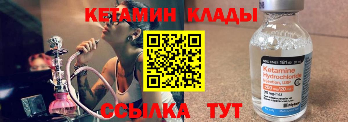 КЕТАМИН ketamine Алексин