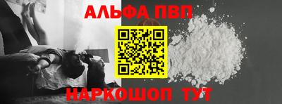 альфа пвп Нягань