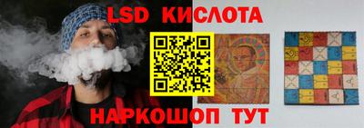 марки lsd Обнинск