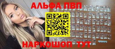 альфа пвп Нягань