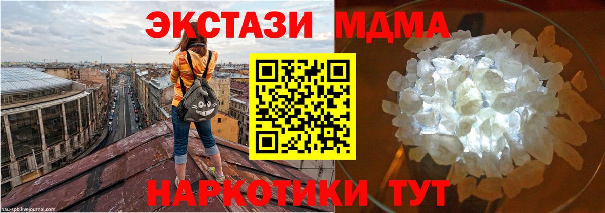 МДМА VHQ  Вход с VPN  MDMA VHQ  Алексин 