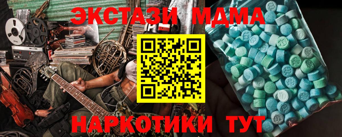 MDMA Molly Алексин
