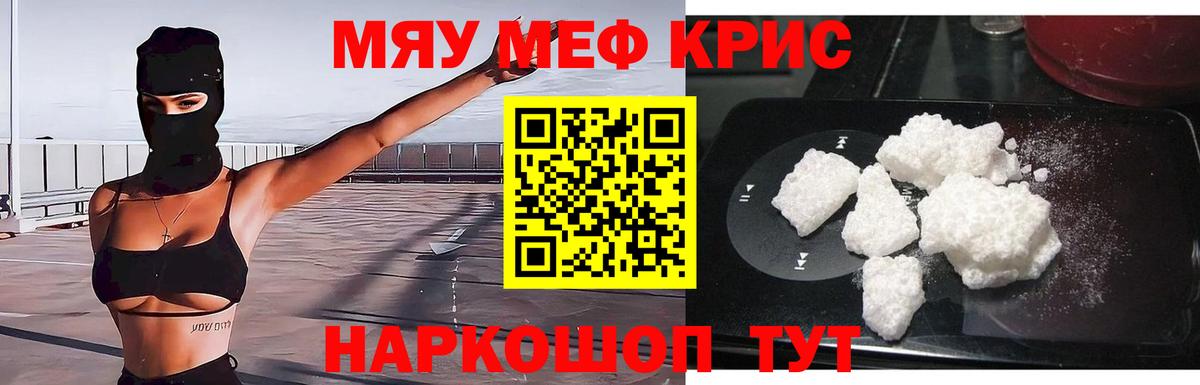 Меф  Алексин