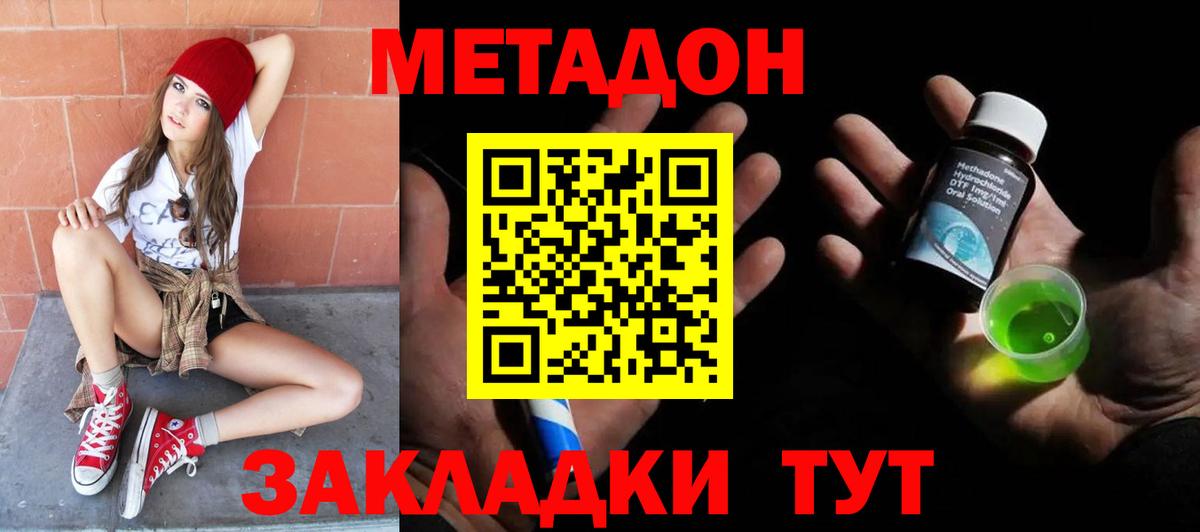 МЕТАДОН кристалл  Вход с VPN  Алексин  МЕТАДОН белоснежный 