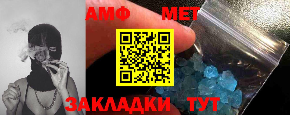 МЕТАМФЕТАМИН витя Алексин