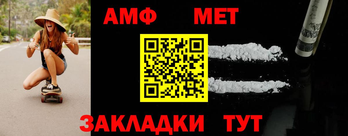 Метамфетамин Methamphetamine  Первитин  Алексин  Вход с VPN 