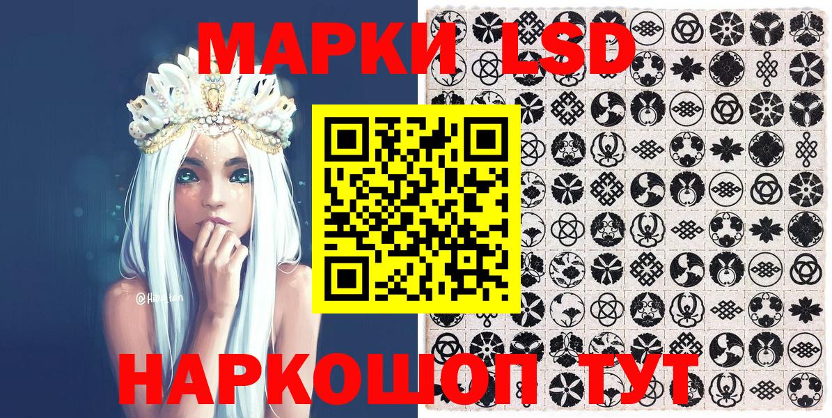 Марки 25I-NBOMe 1500мкг Алексин