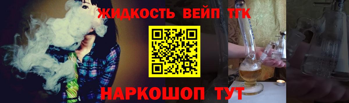 Дистиллят ТГК THC oil  Вход с VPN  Алексин  Дистиллят ТГК вейп с тгк 